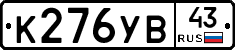 %D0%9A276%D0%A3%D0%9243