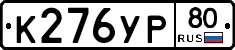 %D0%9A276%D0%A3%D0%A080