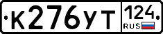 %D0%9A276%D0%A3%D0%A2124