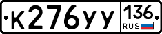%D0%9A276%D0%A3%D0%A3136
