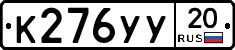 %D0%9A276%D0%A3%D0%A320