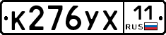 %D0%9A276%D0%A3%D0%A511