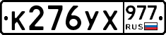 %D0%9A276%D0%A3%D0%A5977