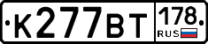 %D0%9A277%D0%92%D0%A2178