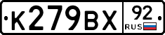 %D0%9A279%D0%92%D0%A592