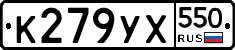 %D0%9A279%D0%A3%D0%A5550