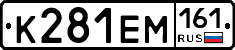 %D0%9A281%D0%95%D0%9C161