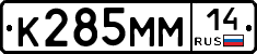 %D0%9A285%D0%9C%D0%9C14