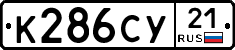 %D0%9A286%D0%A1%D0%A321