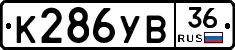 %D0%9A286%D0%A3%D0%9236