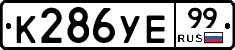 %D0%9A286%D0%A3%D0%9599