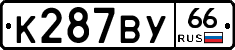%D0%9A287%D0%92%D0%A366