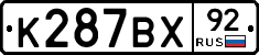 %D0%9A287%D0%92%D0%A592