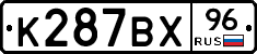 %D0%9A287%D0%92%D0%A596