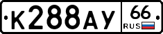 %D0%9A288%D0%90%D0%A366