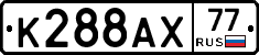%D0%9A288%D0%90%D0%A577