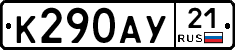 %D0%9A290%D0%90%D0%A321
