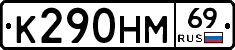 %D0%9A290%D0%9D%D0%9C69