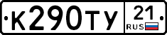 %D0%9A290%D0%A2%D0%A321