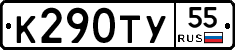 %D0%9A290%D0%A2%D0%A355