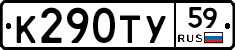 %D0%9A290%D0%A2%D0%A359