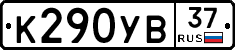 %D0%9A290%D0%A3%D0%9237