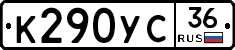 %D0%9A290%D0%A3%D0%A136