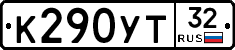 %D0%9A290%D0%A3%D0%A232