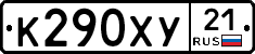 %D0%9A290%D0%A5%D0%A321