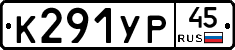%D0%9A291%D0%A3%D0%A045