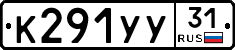 %D0%9A291%D0%A3%D0%A331