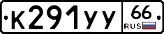 %D0%9A291%D0%A3%D0%A366