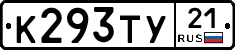 %D0%9A293%D0%A2%D0%A321