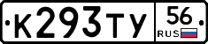 %D0%9A293%D0%A2%D0%A356