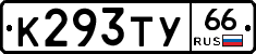%D0%9A293%D0%A2%D0%A366