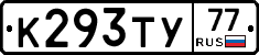 %D0%9A293%D0%A2%D0%A377