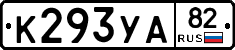 %D0%9A293%D0%A3%D0%9082