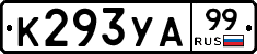 %D0%9A293%D0%A3%D0%9099