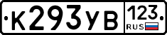 %D0%9A293%D0%A3%D0%92123