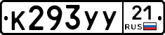 %D0%9A293%D0%A3%D0%A321