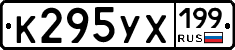 %D0%9A295%D0%A3%D0%A5199