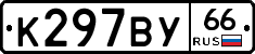%D0%9A297%D0%92%D0%A366