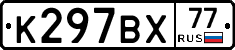 %D0%9A297%D0%92%D0%A577