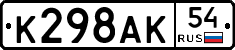 %D0%9A298%D0%90%D0%9A54