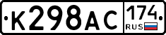 %D0%9A298%D0%90%D0%A1174