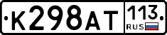 %D0%9A298%D0%90%D0%A2113