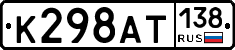 %D0%9A298%D0%90%D0%A2138