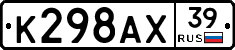 %D0%9A298%D0%90%D0%A539