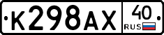%D0%9A298%D0%90%D0%A540