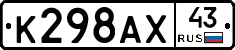 %D0%9A298%D0%90%D0%A543